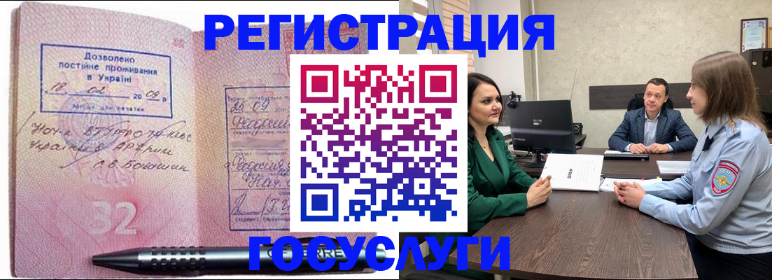 прописка в Абазе