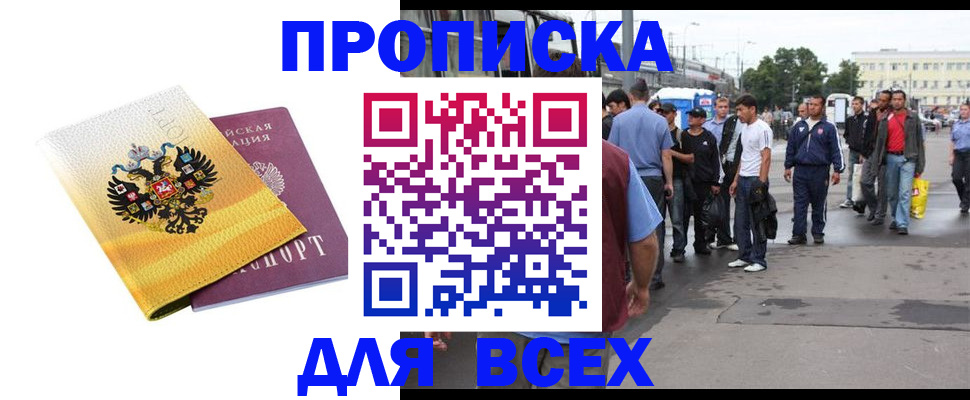 где прописаться в Абазе